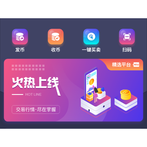 数字币交易钱包APP